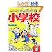 CD�]ROM�u�b�N �肪���̃J�b�g�W ���w�Z (CD-ROM Book)