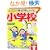 CD�]ROM�u�b�N �肪���̃J�b�g�W ���w�Z (CD-ROM Book)