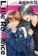 Little Romance (�h���R�~�b�N�X)