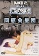 ���������Q ������c [DVD]