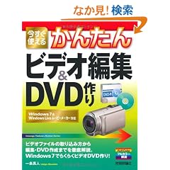 �������g���邩�񂽂� �r�f�I�ҏW&DVD���