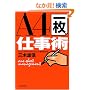 �uA4�ꖇ�v�d���p