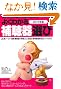 �悭�킩��⒮��I��2012�N�� (���G�X���f�B�A���b�N333)