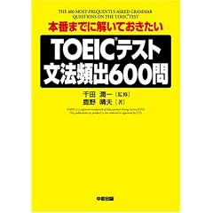 TOEIC�e�X�g���@�p�o600��