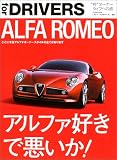 Alfa Romeo�\�A���t�@�D���ň�����! (�^�c�~���b�N�\�t�H�[�E�h���C�o�[�Y)