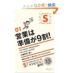 �c�Ƃ͏�����9��! (�}�W�r�WS 01)