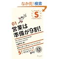 �c�Ƃ͏�����9��! (�}�W�r�WS 01)
