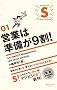 �c�Ƃ͏�����9��! (�}�W�r�WS 01)