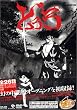 �ǂ�� ~DORORO~ [DVD]