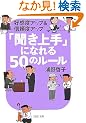 �u�������v�ɂȂ��50�̃��[�� (PHP����)