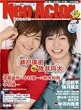 [Book] ネオアクター VOL.3 (廣済堂ベストムック 122号)