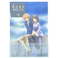 dear 6 (�K���K��WING�R�~�b�N�X)