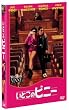 ���Ƃ��̃r�j�[ [DVD]