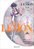 PRESENT FROM LEMON (�W�p�Е��Ɂ\�R�~�b�N��)