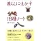 �a��炵�ɓ����