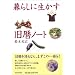�a��炵�ɓ����