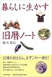 ��炵�ɐ���������m�[�g