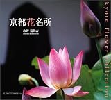 ���s�Ԗ��� (Suiko books (129))
