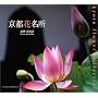 ���s�Ԗ��� (Suiko books (129))