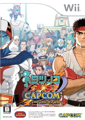 タツノコ VS. CAPCOM クロス ジェネレーション オブ ヒーローズ