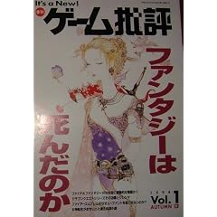 �Q�[����] (Vol.1(�H��))