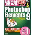 ����!�}�� Photoshop Elements 9 Windows �� Mac�Ή�