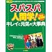 健康食品のセールスに役立った本