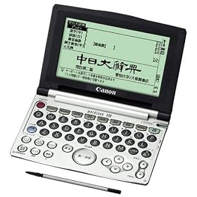 CANON wordtank G90 (20�R���e���c, ��2�O����, ������, �菑����) WORDTANKG90