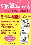 �u�h���v�̕����� ���炵�����������B��������{