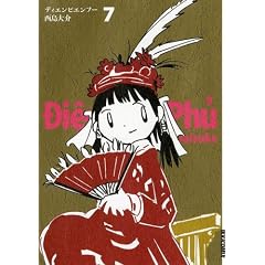 �f�B�G���r�G���t�[ 7 (IKKI COMIX)