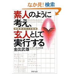 �f�l�̂悤�ɍl���A���l�Ƃ��Ď��s����\�������̃��^�Z�p (PHP����)