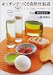 �L�b�`���ł��鎩�R���ϕi �a�̃��V�s