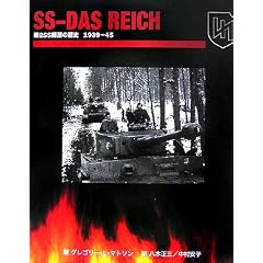 SS�_�X�E���C�q�\��2SS�t�c�̗��j1939�]45