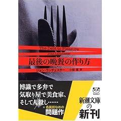 �Ō�̔ӎ`�̍��� (�V������)