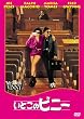 ���Ƃ��̃r�j�[ [DVD]