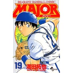 Major�\Dramatic baseball comic (19) (���N�T���f�[�R�~�b�N�X)