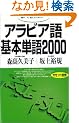 �A���r�A���{�P��2000�\�����Ęb�����߂� (���e�L�X�g��)