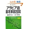 �A���r�A���{�P��2000�\�����Ęb�����߂� (���e�L�X�g��)