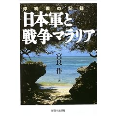 �����̋L�^ ���{�R�Ɛ푈�}�����A