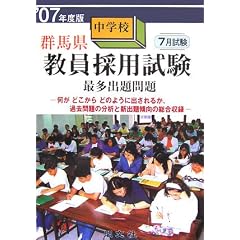 �Q�n�����w�Z�����̗p�����ő��o����q�f07�N�x�Łr