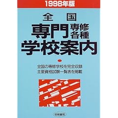 �S�� ����C�e��w�Z�ē��q1998�N�Łr