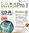 CD�v��/Virtual Pro Ver6