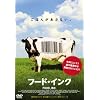�t�[�h��C���N [DVD]
