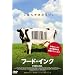 �t�[�h��C���N [DVD]