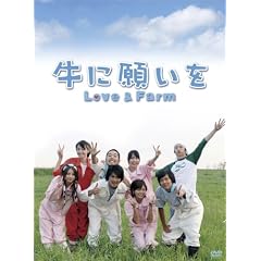 ���Ɋ肢�� Love&Farm DVD-BOX