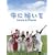 ���Ɋ肢�� Love&Farm DVD-BOX