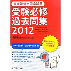�Ǘ��h�{�m���Ǝ��� �󌱕K�C�ߋ���W�q2012�r