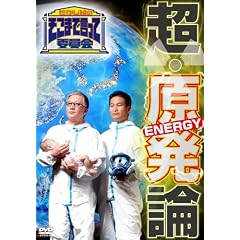 ��������̂����܂Ō����Ĉψ���@���E�����_�i2���g�j [DVD]
