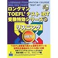 �����O�}��TOEFL�e�X�giBT�󌱓����V���[�Y�q3�r���X�j���O