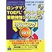 �����O�}��TOEFL�e�X�giBT�󌱓����V���[�Y�q3�r���X�j���O
